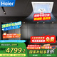 海爾（Haier）1.5匹廚房專用空調嵌入式單冷吸頂式1.5P一級能效耐油煙KF-35NW/77EHK21PU1 包6米安裝 國家補貼