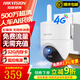 ?？低晹z像頭4g終身免流量高清全彩夜視球機室外家用手機遠程360度無(wú)死角監控器 Q3P【送終身免費4g流量】500萬(wàn)超清 攝像機+32G內存卡