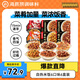海底撈自熱米飯 多口味煲仔飯大分量組合裝 6口味6盒裝1209g