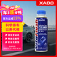 XADO哈多VITA發(fā)動(dòng)機(jī)清洗劑活塞環(huán)釋放抗磨保護(hù)除積碳油泥 250ML/瓶