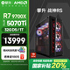 攀升戰神RS 臺式電腦三角洲游戲臺式機水冷主機全套(AMD銳龍R7-9700X RTX5070Ti 32GD5 1T)國家補貼20%