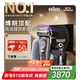 博朗9系巔峰版2.0多理容配件吉列剃須刀手動德國進(jìn)口往復(fù)式電動剃須刀送老公男朋友生日七夕情人節(jié)禮物