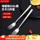 美廚（maxcook）316L不銹鋼叉子 餐叉水果叉餐具套裝 2件套 MCGC8482