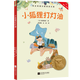 【24年新版】小狐貍打燈油 新美南吉 全彩插圖 中文分級閱讀一年級 課外閱讀 童話(huà)故事 幼小銜接 果麥出品  團購聯(lián)系客服