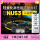 奈特科爾nu53三光源1800流明強(qiáng)光超亮工業(yè)級(jí)usb-c充電金屬頭燈 nu53頭燈【內(nèi)置6000mAh電池】