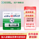 近江兄弟薄荷潤唇膏保濕滋潤嘴唇凡士林唇膜防干裂去唇紋日本進(jìn)口 1支