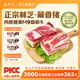 嘉平月藏香豬 西藏林芝黑毛土豬 生鮮豬肉 高原散養(yǎng)源頭直發(fā) 甄選禮盒 甄選五花肉【1斤裝】 藏香豬
