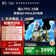 TCL雷鳥電視 75鶴6 PRO 25款（PLUS版） 75英寸QD-MiniLED高階VA 家電國家補貼電視75S595C Pro-A