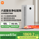 米家【家電國家補貼】小米空氣凈化器5Pro 家用除甲醛除菌除過敏原