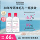 貝德瑪（BIODERMA）【明星同款】卸妝粉水500ml*2眼唇臉三合一卸防曬敏感肌生日禮物