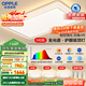 歐普（OPPLE）全光譜護(hù)眼吸頂燈客廳燈智能LED照明燈具簡約現(xiàn)代大氣包安裝套餐1