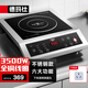 德瑪仕（DEMASHI）商用電磁爐大功率3500w大電磁爐炒菜電池爐電磁灶大鍋灶炒菜電炒爐火鍋【全銅線圈】 不銹鋼款【3500W按鍵】BT-3500A
