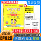 【深圳專(zhuān)版】2025秋/2026春小學(xué)學(xué)霸作業(yè)本三四五六年級上冊下冊英語(yǔ)滬教牛津版HJNJ英語(yǔ)課課練課本強化練習冊課后作業(yè)一課一練pass綠卡圖書(shū) 四年級上冊 英語(yǔ)【滬教牛津深圳專(zhuān)版】