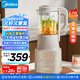 美的（Midea）流食破壁機(jī) 家用豆?jié){機(jī) 低音降噪安睡加熱預(yù)約早餐機(jī)榨汁機(jī)輔食機(jī)1.75L【國(guó)家補(bǔ)貼】PB10G3-073