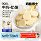奶酪博士（Dr.Cheese）高鈣奶酪奶片45g 寶寶兒童零食奶貝DHA牛乳原生乳鈣無(wú)白砂糖