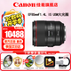 佳能（Canon） 單反相機鏡頭 標(biāo)準定焦鏡頭 人像定焦 大光圈定焦全畫幅相機鏡頭 EF 85mm 1.4L IS USM大光圈定焦 官方標(biāo)配【贈送UV濾鏡+保修延保禮包】