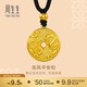 周生生龍鳳古錢(qián)足金平安扣古法黃金項鏈男女款90891Z計價(jià)5.45克