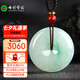 七彩雲(yún)南翡翠平安扣吊墜糯冰種飄綠翡翠男女款情侶玉墜玉佩項(xiàng)鏈掛件