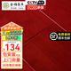 金福昌王 竹地板廠家批發(fā)耐磨EO級環(huán)保純竹子家用健康天然地板楠竹木地板 富貴紅亮光 1030*130*17mm