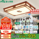 雷士照明（NVC） 中式led吸頂燈客廳國風(fēng)實木燈具燈飾1.2米全光譜智能調(diào)光包安裝