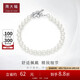 周大福 浪漫 925銀鑲珍珠手鏈 T73686 17.5cm七夕情人節(jié)禮物