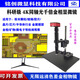 銘創(chuàng  )微顯高清工業(yè)電子顯微鏡1000倍同軸光金相自動(dòng)對焦粉末顆粒纖維IC芯片 01_套餐一（2KCD專(zhuān)業(yè)級相機）+千倍同軸光鏡頭