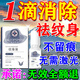 洗i紋身藥水正品去i紋身專用修復膏藥紋身去除液神器不留疤痕 一盒裝（無痛消除）
