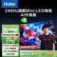 海爾（Haier）【山茶花系列】65H7 65英寸京東自營504分區(qū)MiniLED 6+64G護(hù)眼240Hz 4K游戲國民AI電視國家補(bǔ)貼20%