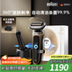博朗（BRAUN）朱一龍同款剃須刀電動(dòng)7系Pro鈦金色升級(jí)版清潔護(hù)理中心德國(guó)進(jìn)口往復(fù)式刮胡刀送男朋友生日禮物