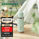 星巴克（Starbucks）清新薄荷綠復古保溫保冷杯480ml辦公室戶(hù)外水杯生日禮物