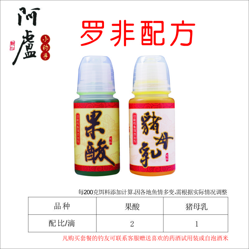 阿盧果酸小藥釣魚(yú)魚(yú)餌添加劑鯽魚(yú)鯉魚(yú)草魚(yú)黑坑綠果酸羅非釣魚(yú)餌料小藥 羅非配方：果酸+豬母乳