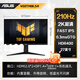 DIY APE遠古時(shí)代裝機猿 9800X3D主機 華碩萬(wàn)麗RTX5070Ti/RTX5080/RX9070XT 電競3A游戲組裝電腦臺式整機 27寸2K210Hz顯示器