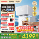 東芝（TOSHIBA）【小冰糖】臺式凈水器凈飲機 家用制冰飲水機一體機 鮮礦水即熱直飲機 活泉透明冰瞬時冰水3秒即熱 【TJT-TIA01】5年長效帕斯卡RO膜