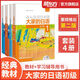 大家的日語(yǔ)初級1-2教材學(xué)生用書(shū)+學(xué)習輔導用書(shū)(全套4本)標準日本語(yǔ)書(shū)籍日語(yǔ)教材教程 零基礎入門(mén)自學(xué)標準日語(yǔ) 外研社 【暢銷(xiāo)4本】大家的日語(yǔ)（初級1+2）學(xué)生用書(shū)+輔導