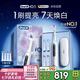 歐樂B成人電動(dòng)牙刷男士女士iO5系實(shí)力美白刷微震科技深度清潔智能護(hù)齦生日禮物七夕禮物情人節(jié)禮物