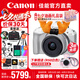 佳能r50 微單相機 入門級 R50 APS-C畫幅 旅行家用學生vlog視頻 4k小巧便攜 數(shù)碼照相機 佳能R50+18-45白色套機 套餐一【升級128G卡 單肩包 UV鏡 到手即用】