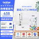 兄弟（brother）JX17縫紉機家用電動(dòng)多功能小型迷你帶鎖邊平車(chē)經(jīng)典入門(mén)送母親禮物 JA007（基礎套餐）