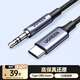 綠聯(lián)Type-C轉3.5mm音頻轉接線(xiàn)車(chē)載AUX音頻線(xiàn)適用蘋(píng)果16小米9華為手機耳機頭戴式接音響1米 20192 