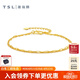 TSL 謝瑞麟黃金手鏈女款5G工藝足金雙層手鏈?zhǔn)诛梄4837七夕禮物 定價(jià)類（約2.08g）