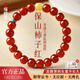 保真正品云南保山南紅瑪瑙手串女款滿(mǎn)色柿子紅老型珠手鏈單圈禮物 收藏級南紅老型蜜蠟款8mm