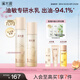 溪木源 層孔菌水乳套裝控油安護(hù)舒緩補(bǔ)水保濕護(hù)膚品禮物 【爆款水乳】水乳2件套