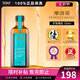 摩洛哥油（Moroccanoil）護(hù)發(fā)修復(fù)精油 滋養(yǎng)柔順不油膩 干枯受損燙染保濕護(hù)發(fā)精油 滋養(yǎng) 100ml*1瓶