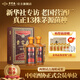 貴常春50陳釀 1953年原國營(yíng)貴定酒廠(chǎng)醬香型白酒 53度 500mL 2瓶