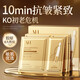 Aromat Herbs澳洲進口膠原蛋白凍干補水面膜5片/盒*2 補水保濕緊致抗皺抗衰老