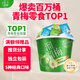 溜溜梅青梅分享桶460g西梅雪梅脆青梅果凍健康休閑零食團購禮包