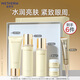 溫碧泉套裝護(hù)膚品化妝品 潔面水乳霜瑩潤煥采禮盒 七夕禮物送女友閨蜜 【肌光禮盒】+眼霜