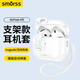 Smorss適用AirPods4保護套蘋(píng)果四代保護套藍牙耳機保護殼magsafe無(wú)線(xiàn)充電全包防滑防摔減震自動(dòng)彈蓋 白色