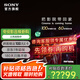 索尼（SONY）電視9系 K-75XR90 75英寸 MiniLED 4K智能高清平板液晶電視機(jī)客廳大屏一級(jí)能效以舊換國(guó)家政府補(bǔ)貼 75英寸 全國(guó)補(bǔ)貼咨詢領(lǐng)取 K-75XR90