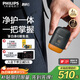 飛利浦（PHILIPS）電動(dòng)剃須刀鵝卵石便攜式刮胡刀 風(fēng)馳切剃系統配鼻毛修剪器夕暉橙 生日禮物送老公送男友 國家補貼
