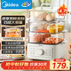 美的（Midea）蒸鍋電蒸鍋燉蒸煮一體 四層大容量多用途鍋電煮鍋電火鍋蒸蛋器蒸包子鍋家用多功能鍋ZGE2323Z03X